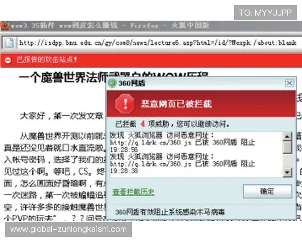 尊龙网址苹果版下载安全指南，保障个人信息与设备安全